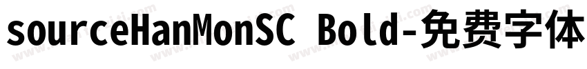 sourceHanMonSC Bold字体转换